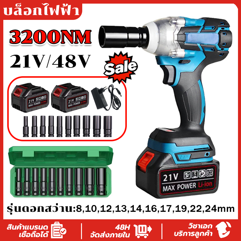 บล็อกไฟฟ้า 21V/48V ประแจไฟฟ้า ไร้สาย 6200rpm มีความแข็งแกร่ง แรงบิดสูง Li-ion แบตเตอรี่ บล็อกถอดล้อไฟฟ้า Electric Wrench