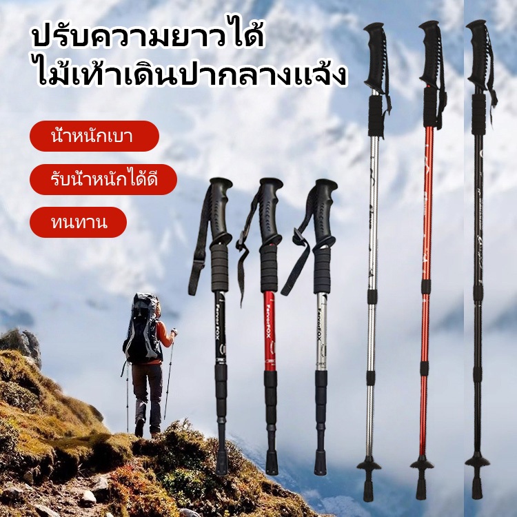 ไม้เท้าปีนเขาแบบด้ามตรงสำหรับเดินป่ากลางแจ้ง ปรับความสูงได้ พับเก็บได้ ป้องกันลื่น ไม้เท้าจำเป็นสำหรับเดินป่าและตั้งแคมป