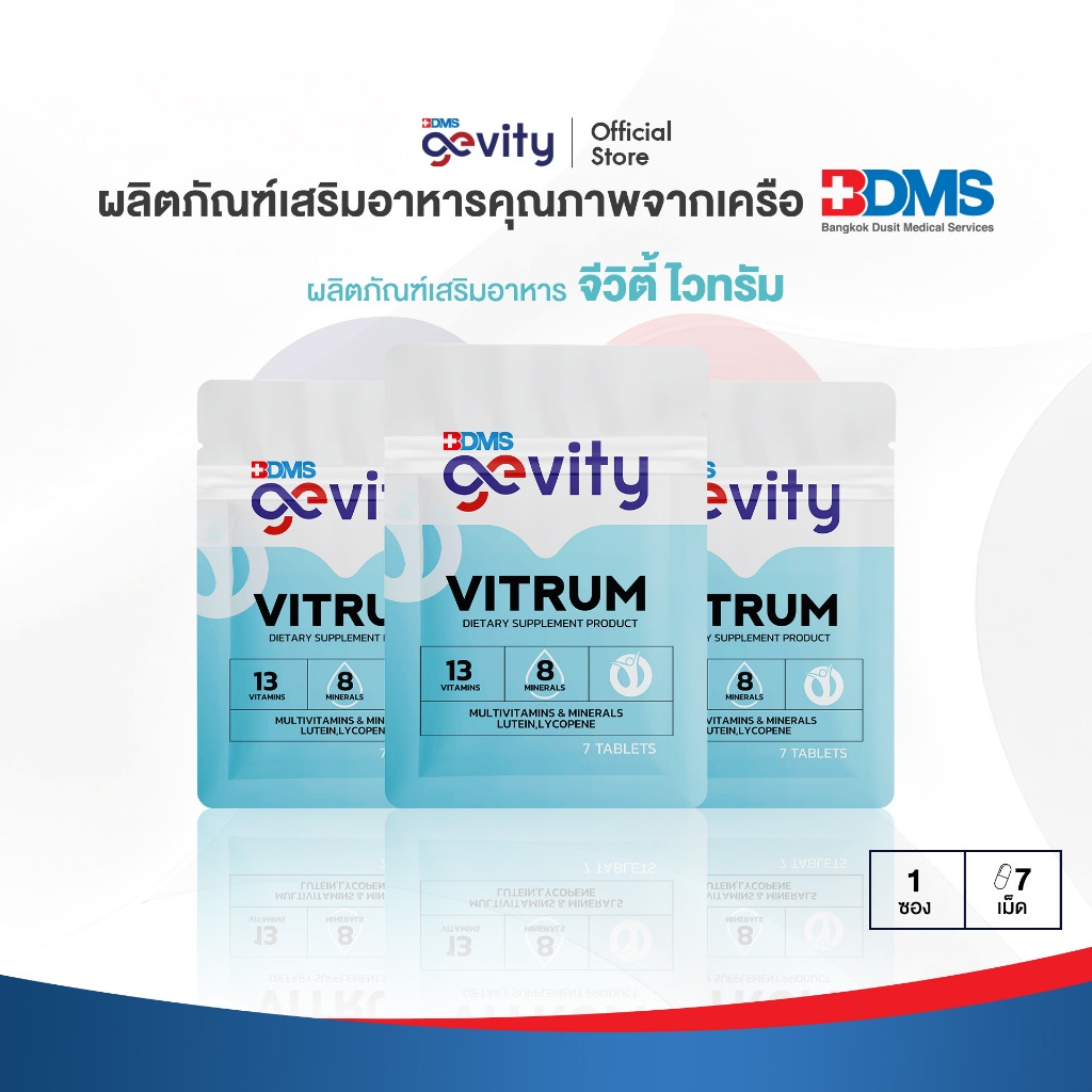 [Take away x3] Gevity Vitrum Multivitamin (7เม็ด) x 3 ซอง