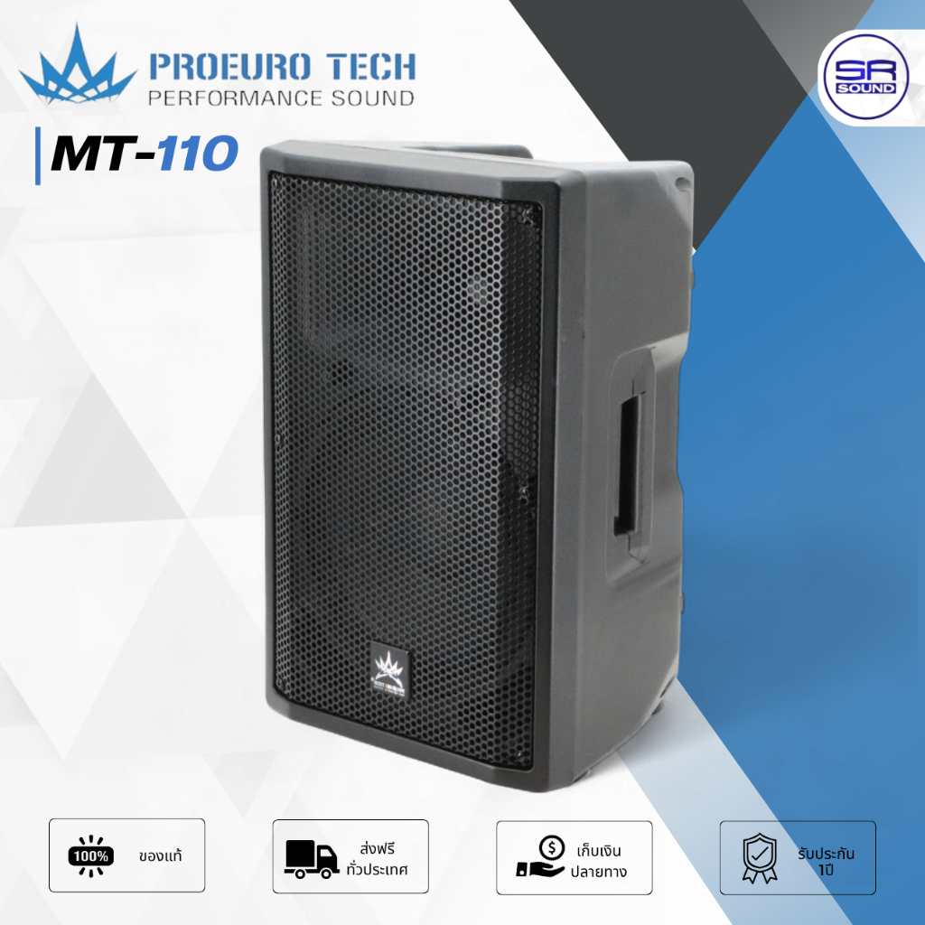 PROEUROTECH MT-110 ตู้ลำโพง ABS 10 นิ้ว 400W ลำโพงพร้อมดอก 2 ทาง (1ใบ)