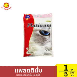 แพลตตินั่ม ทรายแมวดับกลิ่น 5-10 ลิตร/ถุง