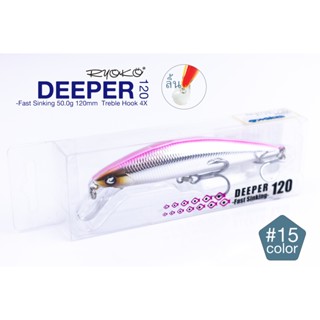 เหยื่อปลอม RYOKO DEEPER 120 งาน casting