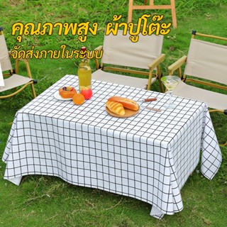 🚚ส่งจากไทย🚚ผ้าปูโต๊ะ PVC ลายเส้นเรขาคณิต ดีไซน์ทันสมัย สีสัน…