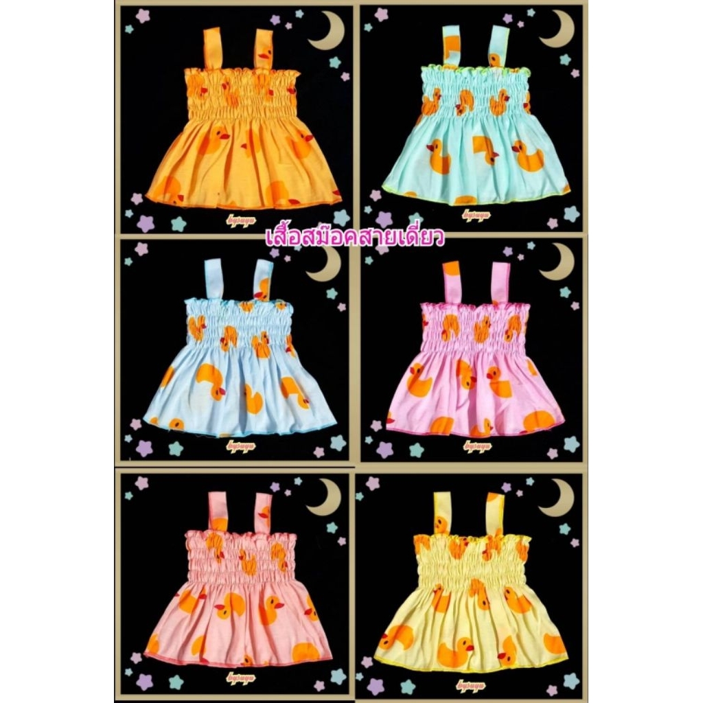 เสื้อสายเดี่ยว เสื้อเด็กผู้หญิง เสื้อเด็ก เสื้อสม๊อคสายเดี่ยว (คละสี) **ยกแพค12ตัว**
