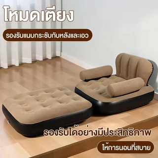 โซฟาเป่าลม พร้อมปั๊มลมในตัว โซฟาพับได้ ในตัวPVCหนา สามารถพับเก็บได้ พกพาสะดวก
