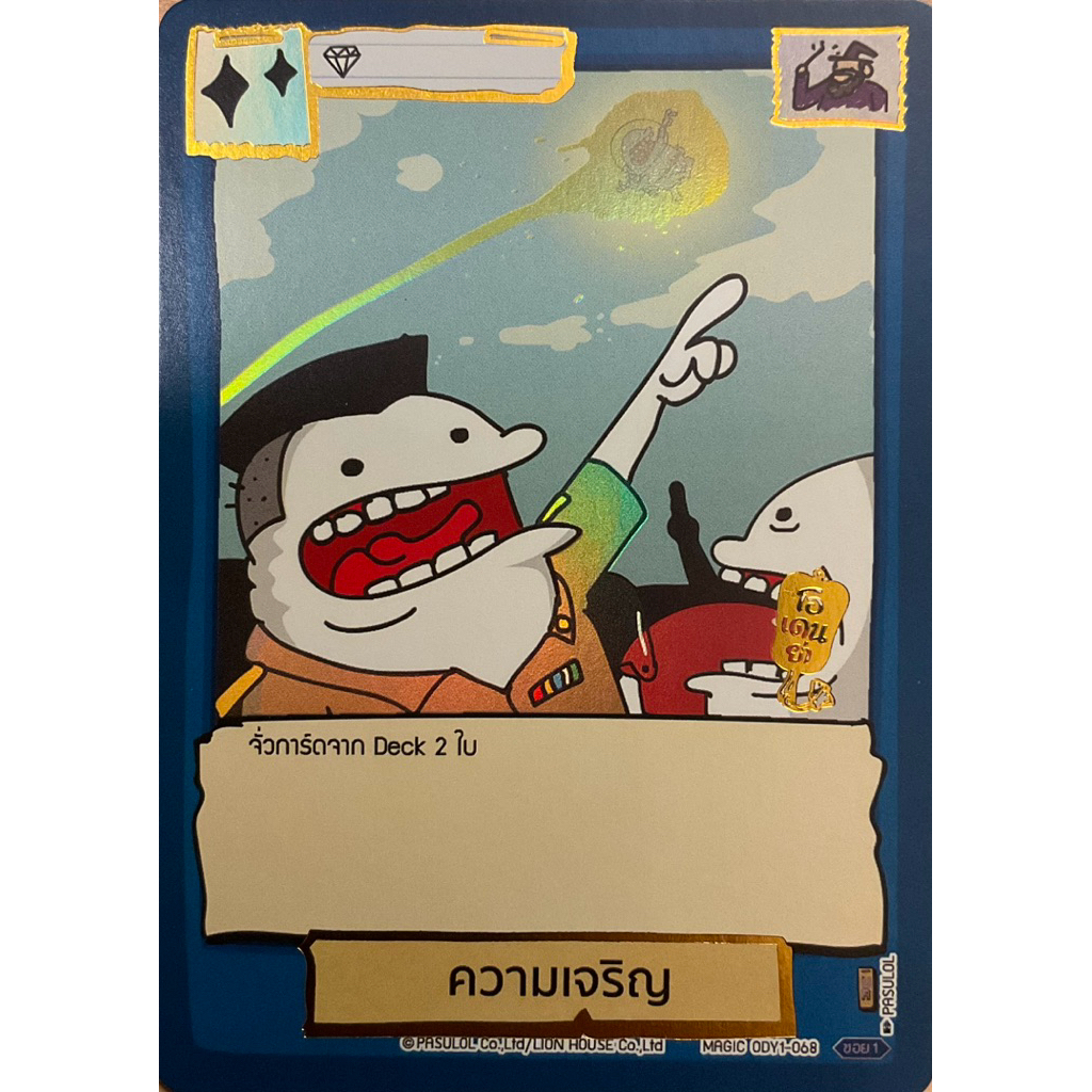 Battle of Talingchan การ์ดสามัญ ความเจริญ Normalo Magic CC01 BT01 BT02 BT03 BT04 BT05 BT06 BT07