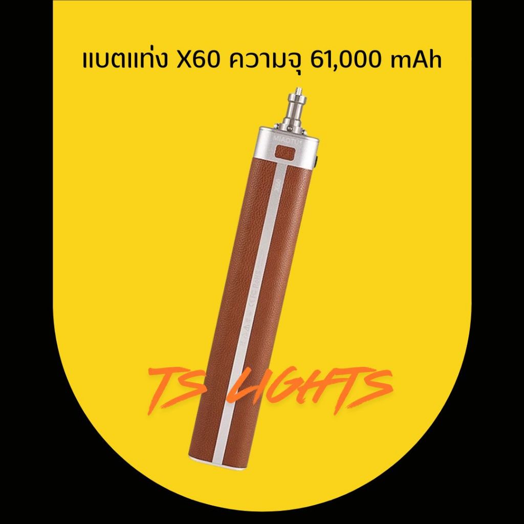 แบตแท่ง MIAOTU X60 ความจุ 61,000mAh