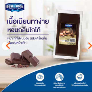 ( ย ก ลั ง ) Best Food ฟิลลิ่ง เบสฟู๊ด ขนาดถุง 900 กรัมx9ถุง ( ตัวเลือกสินค้า)