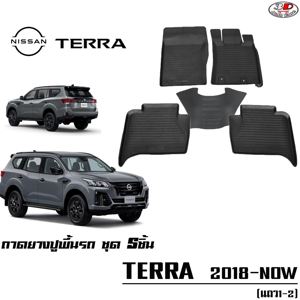 Nissan Terra 2018-2026 ผ้ายางปูพื้น ยกขอบ ตรงรุ่น  (แถว1-2)