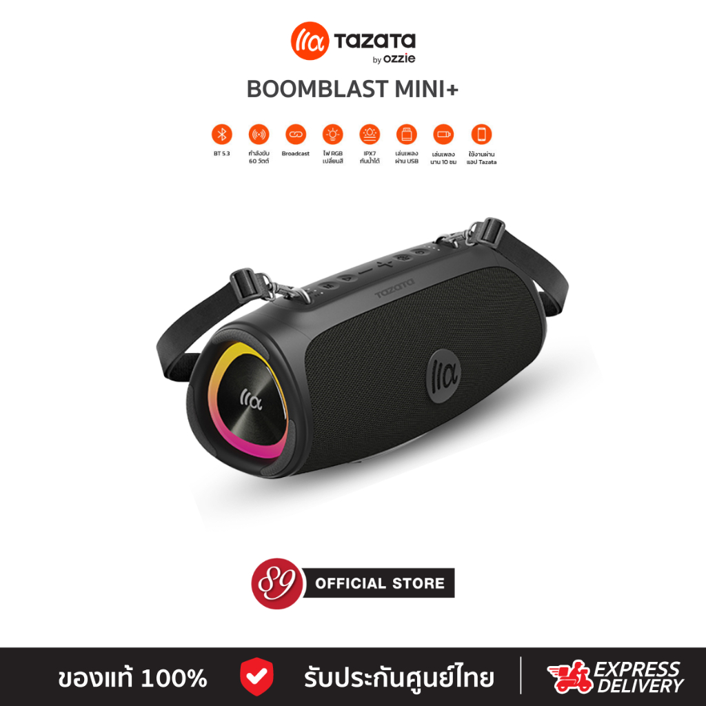 🇹🇭ประกันศูนย์ไทย TAZATA BOOMBLAST PRO+ ลำโพงปาร์ตี้พกพา 80W RMS พกพาง่าย เสียงแน่นเกินตัว ไฟ RGB IPX7