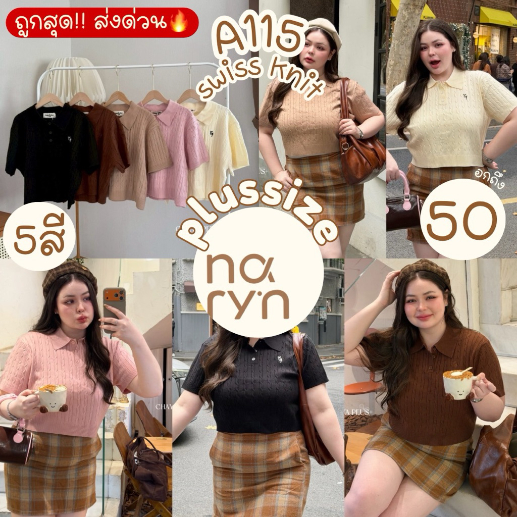 (ถูกสุด/ส่งด่วน!⚡️) A115(CY) เสื้อเชิ้ตครอปแขนสั้น เนื้อผ้าไหมพรมลายถักเปีย สาวอวบไซส์ใหญ่