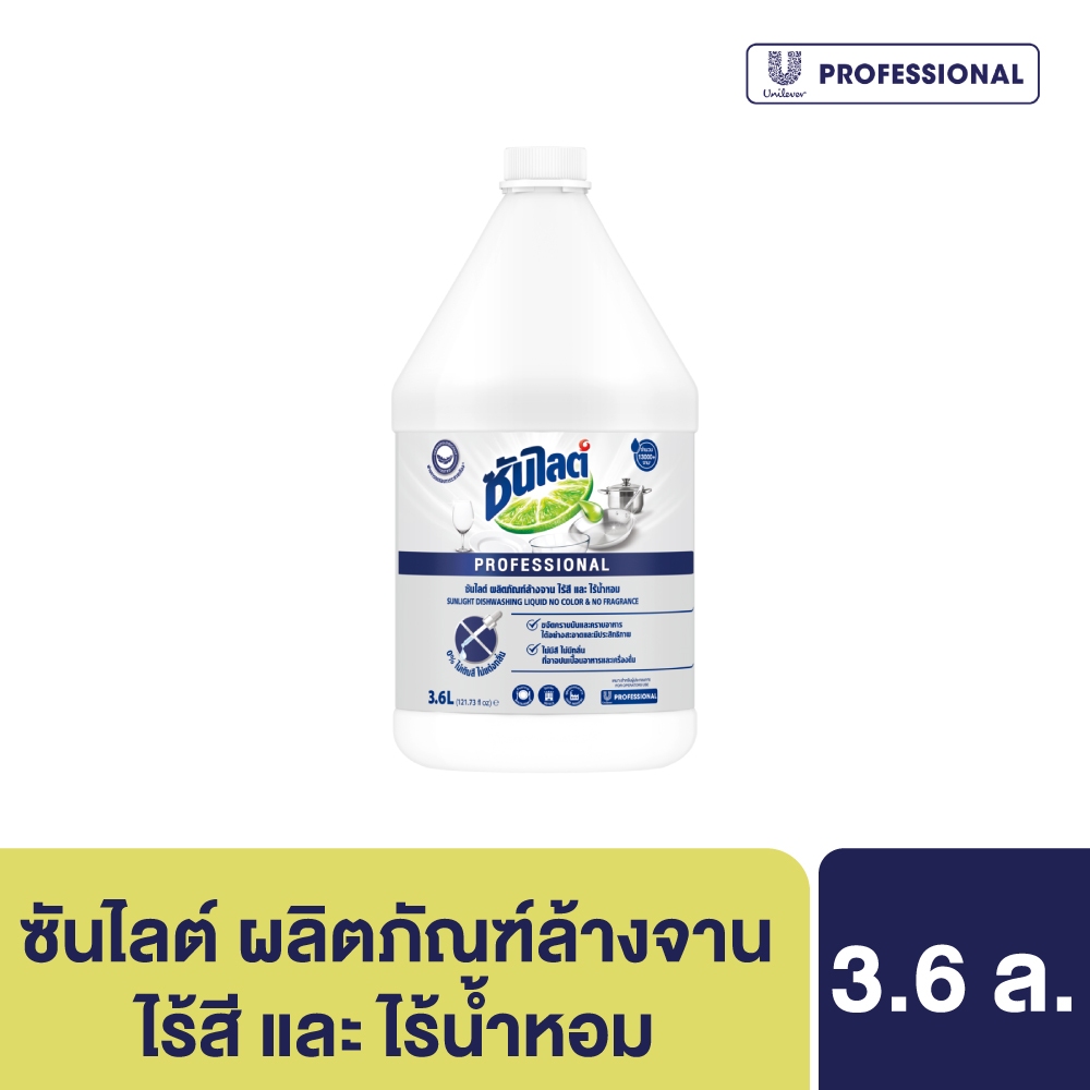 ซันไลต์ น้ำยาล้างจาน ไร้สีไร้กลิ่น 3.6ลิตร Sunlight Dishwash Odorless&Colorless 3.6 L