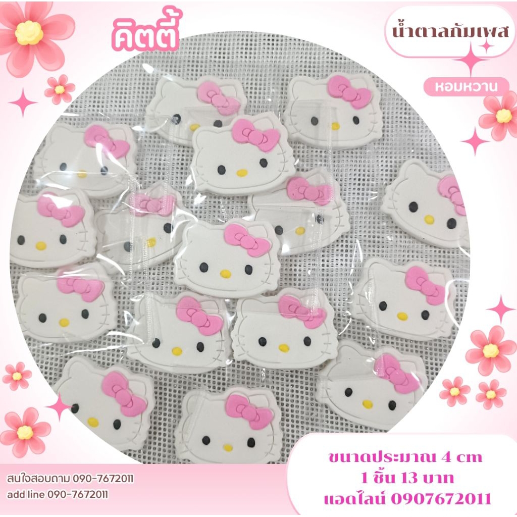 คิตตี้น้อย ขนาด 4 cm ใช้เวลาจัดทำ 1-2 วัน รบกวนออเดอร์ขั้นต่ำ 50 บาทคละได้ทั้งร้านไม่รวมค่าจัดส่ง