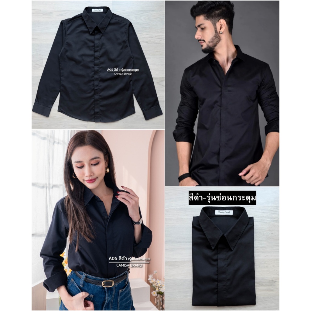 (A05 สีดำ-รุ่นซ่อนกระดุม) ผ้าCottonคุณภาพดี เสื้อทำงาน เสื้อใส่เที่ยว