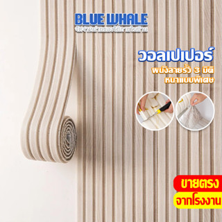 [ราคาส่วนลด ถูกที่สุด] สติ๊กเกอร์แถบแต่งผนังโฟม 3 มิติ ขนาด2…