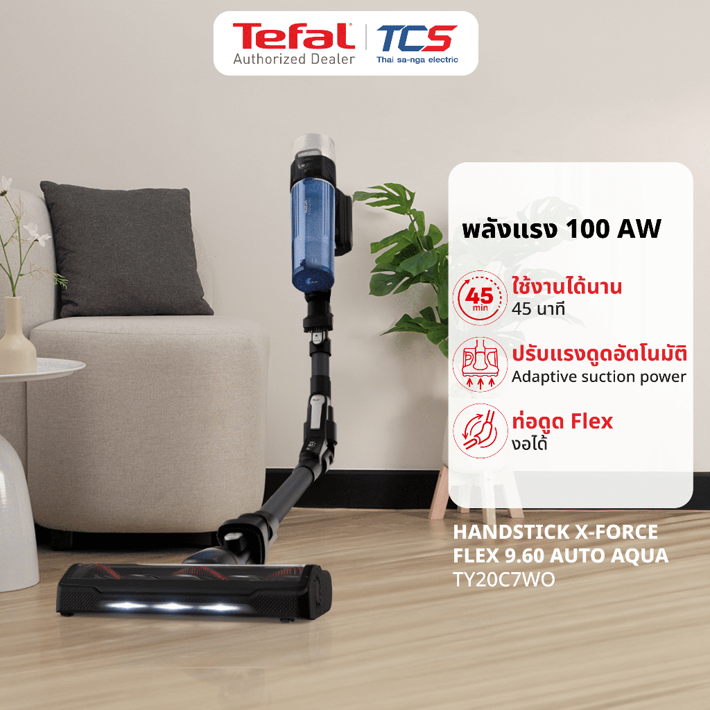 Tefal เครื่องดูดฝุ่นไร้สาย X-FORCE FLEX 9.60 AUTO AQUA รุ่น TY20C7WO ดูด + ถูในเครื่องเดียว งอได้