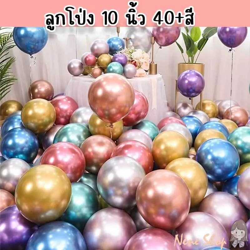 ลูกโป่งเมทัลลิก ลูกโป่งมุก โครเมี่ยม จัดซุ้มปาร์ตี้ Balloon Garland DIY PT-6