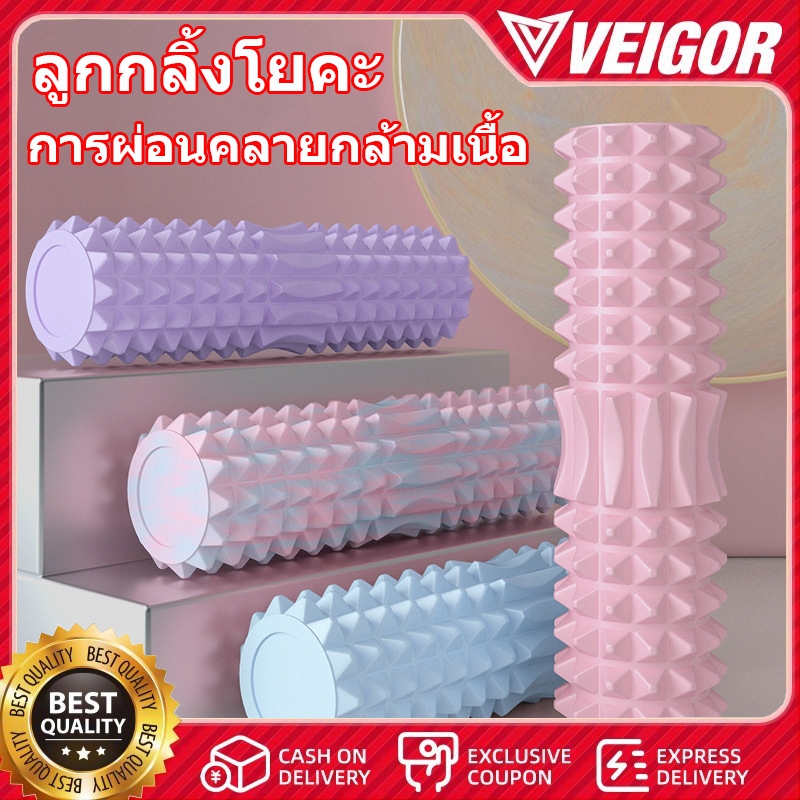 โฟมโรลเลอร์ออกกำลังกาย ช่วยผ่อนคลายกล้ามเนื้อ สำหรับเล่นกีฬา Yoga Foam Roller Massage