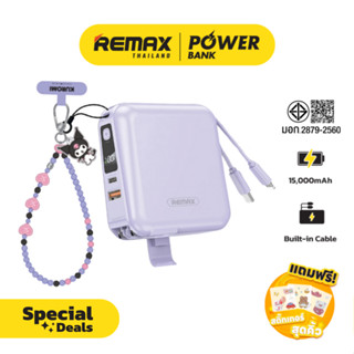 Remax Power Bank W1501 & Sanrio Gummy Series Set ชุดเซ็ตสุดค…