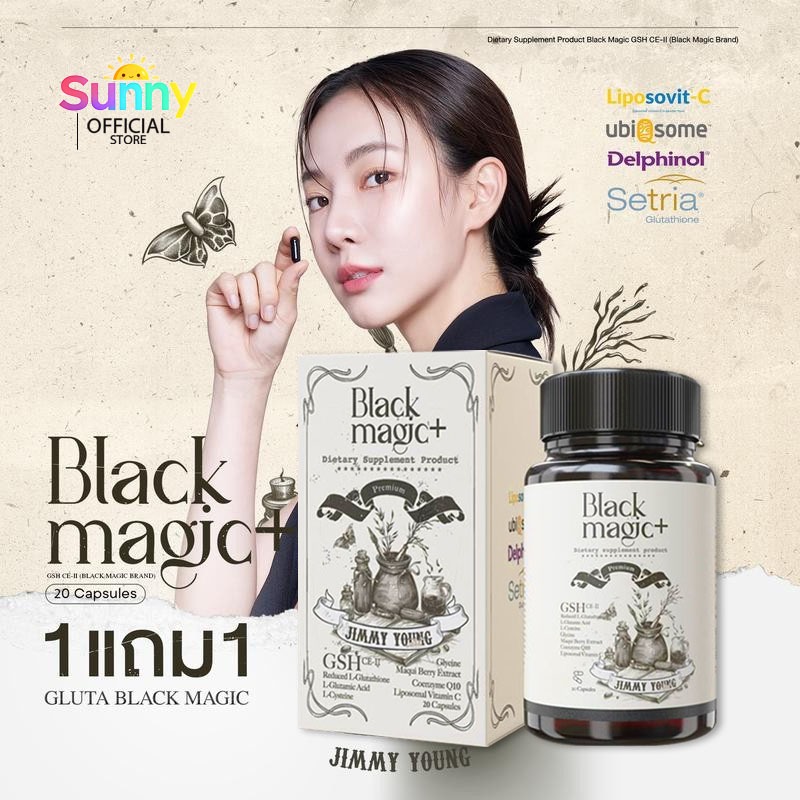 [1 แถม 1] BLACK MAGIC JIMMYYOUNG  (ของแท้+พร้อมส่ง) แพ็คเกจใหม่ กลูต้าแบล็คเมจิค  กลูต้าเม็ดดำ สูตรใหม