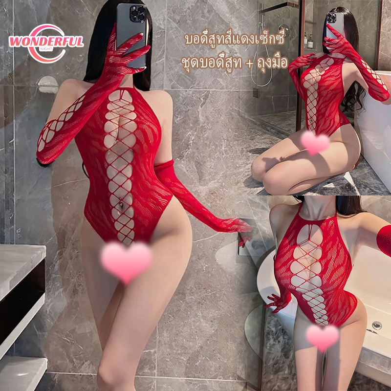 Wonderful Night💗💗ชุดล่อลวง sexy สีแดง ชุดบอดี้สูท + ถุงมือ ทรงสลิมฟิต ฉีกขาดง่าย ผ้าใส่สบาย ส่งไวจากไทย