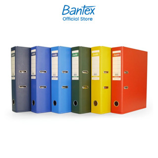 Bantex แฟ้ม แฟ้มใส่เอกสาร ขนาด A4 สันกว้าง 7.5cm กระดาษแข็งห…
