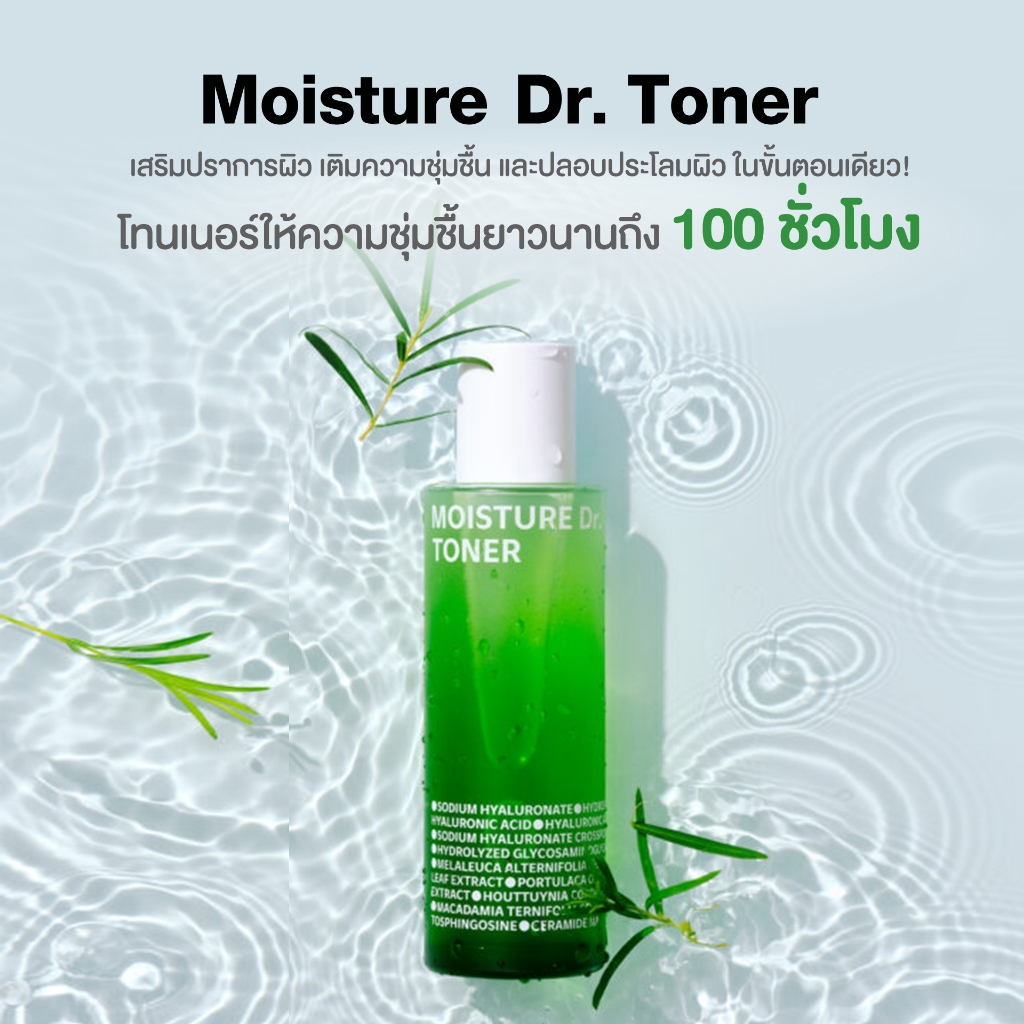 ISOI MOISTURE DR.TONER เติมความชุ่มชื้น ปลอบประโลมผิว