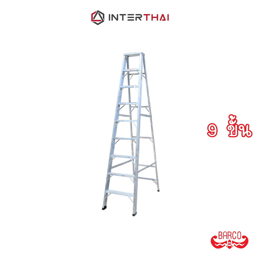 BARCO บันไดอลูมิเนียมทรงเอ ขึ้นทางเดียว 9 ขั้น 2.7 ม.