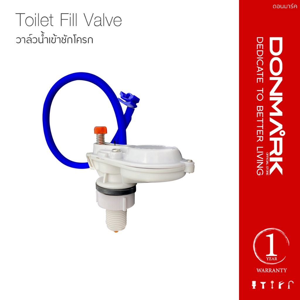 DONMARKชุดแกนน้ำเข้า อะไหล่ชักโครก อะไหล่สุขภัณฑ์ รุ่น  WC-AC03A – โปรปัง