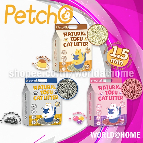Petcho ทรายแมวเต้าหู้ 10L เกรดพรีเมียม ขนาดอนุภาคเล็ก 1.5 มม จับตัวเป็นก้อนเร็ว ดับกลิ่นดีเยี่ยม