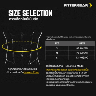 NEW ARRIVALS FITTERGEAR : POWERED ARMOR BELT 2 เข็มขัดยกน้ำหนัก