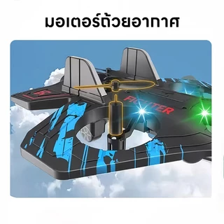 เครื่องบินควบคุมระยะไกล 2.4GHz โฟมกันน้ํารีโมทคอนโทรลเครื่องบิน