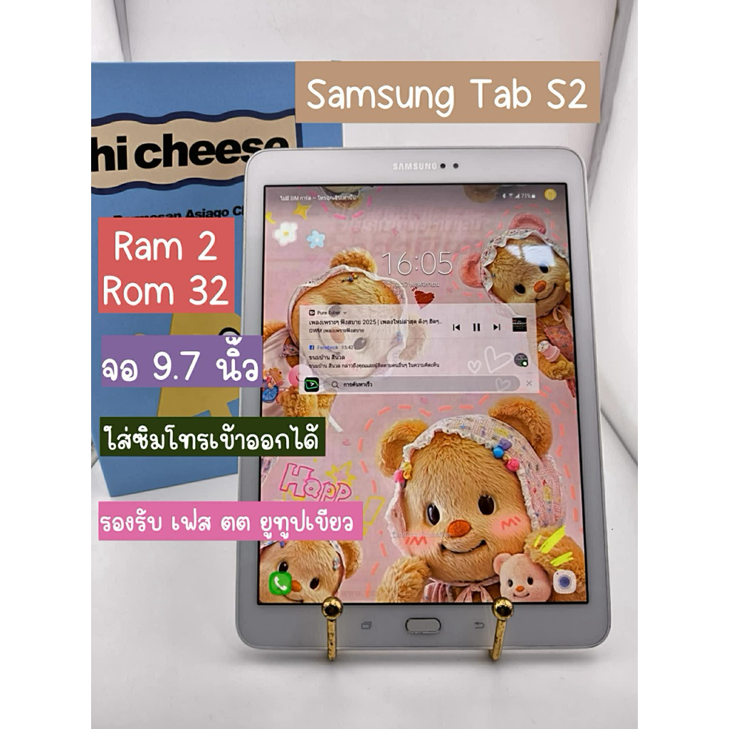 มือ 2 Samsung Tab S2 จอ 9.7นิ้ว Ram3 Rom32 ใส่ซิมโทรเข้าออกได้ รองรับเฟส tiktok ดูหนัง youtubeเขียว 
