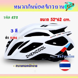 (ส่งจากไทย) หมวกกันน็อคจักรยานสำหรับผู้ชาย, 3 สี จักรยานเสือ…