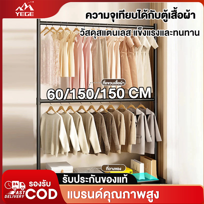 [COD] YAGE ราวตากผ้า 2 ชั้น วัสดุสแตนเลส 304 ข้อมูลจำเพาะหลายประการ ความจุในการจัดเก็บที่แข็งแกร่ง การออกแบบที่เรียบง่าย
