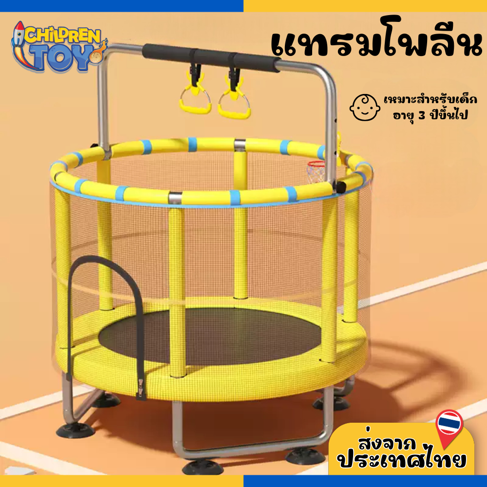 Children Toy แทรมโพลีน แทรมโพรีนเด็ก ออกกำลังกายเด็ก กระโดดเล่น กระโดดฝึกกำลังกาย No.8036