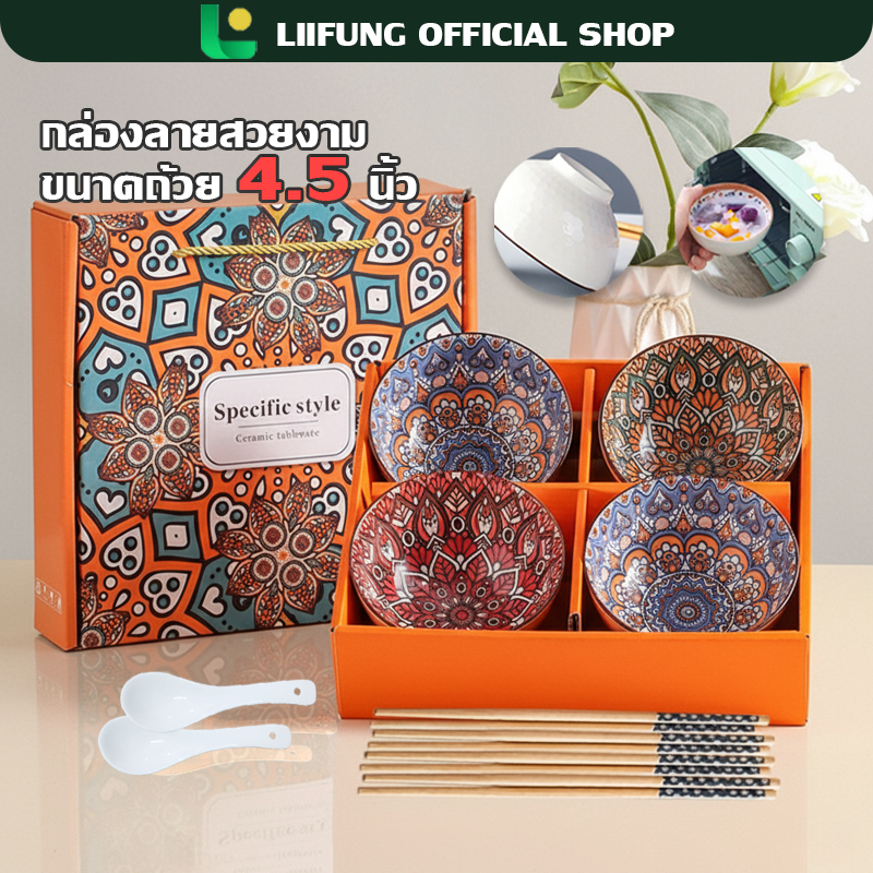 LIIFUNG ชุดชามเซรามิค ขนาด 4.5 นิ้ว สามารถเข้าไมโครเวฟได้ กล่องสีส้ม มาพร้อม ช้อน หรือ ตะเกียบ ชุดของขวัญ ถ้วยตะเกียบ