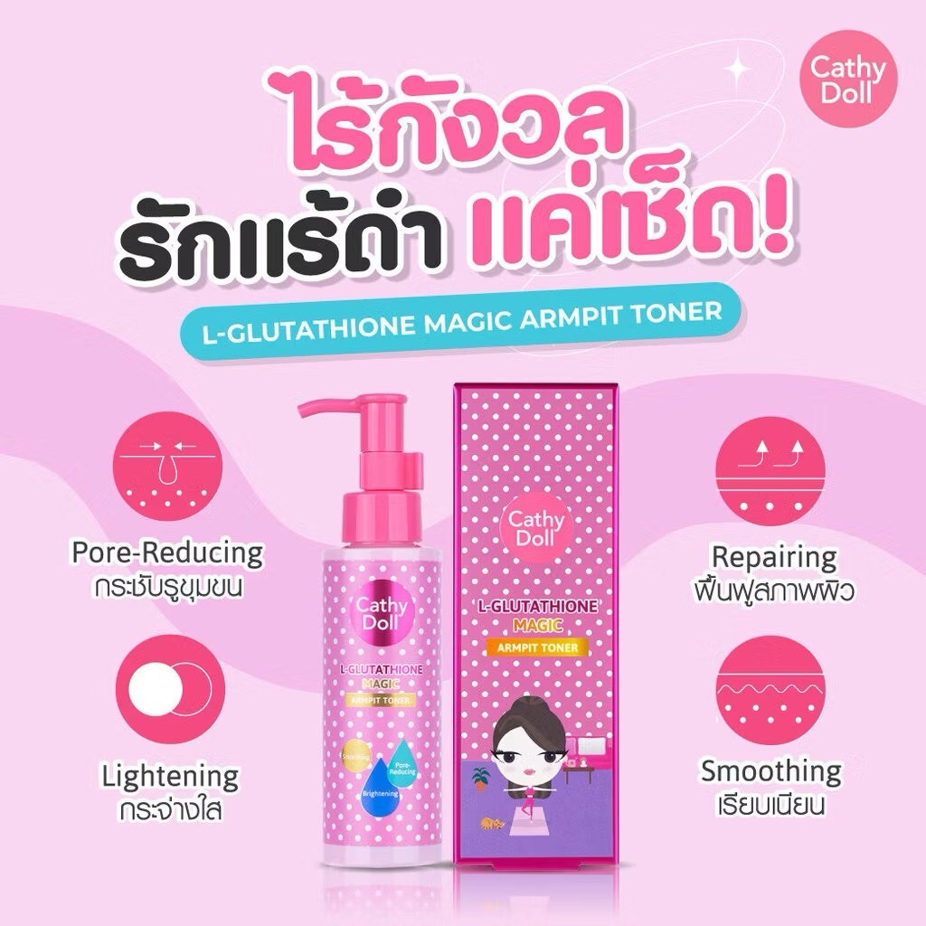 โทนเนอร์เช็ดรักแร้ เคที่ดอลล์ Cathy Doll L-Glutathione Magic Armpit Toner 120ml.