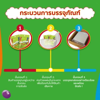 [แพ็ก 20 ชิ้น] Skittles สกิตเติ้ลส์ ถุงซิบล็อก ลูกอมเคี้ยวหนึบกลิ่นผลไม้รสเปรี้ยว 15 กรัม x20