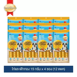 ขนมสุนัขเลีย สมาร์ทฮาร์ท ขนาด 15กรัมx4ซอง(12แพค)