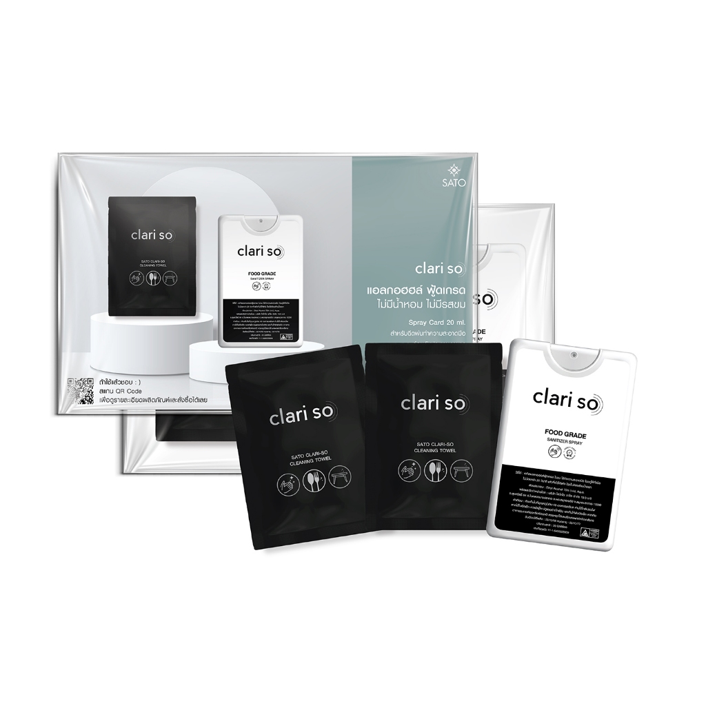 (ของแถมตามโปรโมชั่น) clari so set