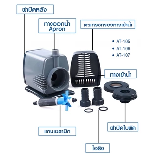 ปั๊มน้ำ Atman AT-103/104/105/106/107S ปั๊มจุ่มตู้ปลาบ่อปลาพิพิธภัณฑ์สัตว์น้ำปั๊มน้ำพุขนาดเล็กเงียบ