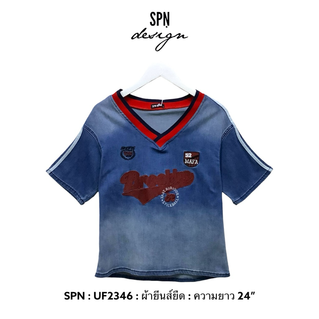 SPN UF2346 เสื้อผ้ายีนส์ยืด กุ๊นคอสีแดง คอวี ความยาว 24”