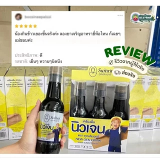เครื่องดื่มนิวเจนคุณสัมฤทธิ์ 1 ขวด(ยากุมาร แก้ซาง)