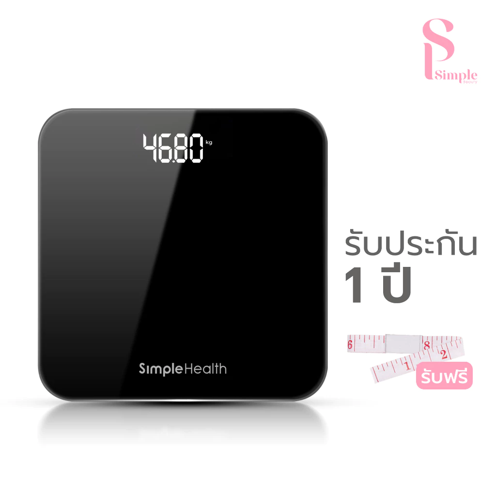 [รวมรุ่น] Simple Beauty เครื่องชั่งน้ำหนักดิจิตอล ที่ชั่งน้ำหนัก Digital Weight Scale แม่นยำ