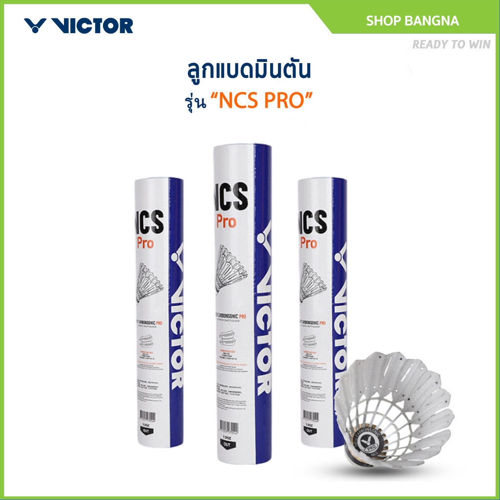 VICTOR ลูกแบดมินตัน รุ่น NCS PRO ( 1 หลอด 12 ลูก )