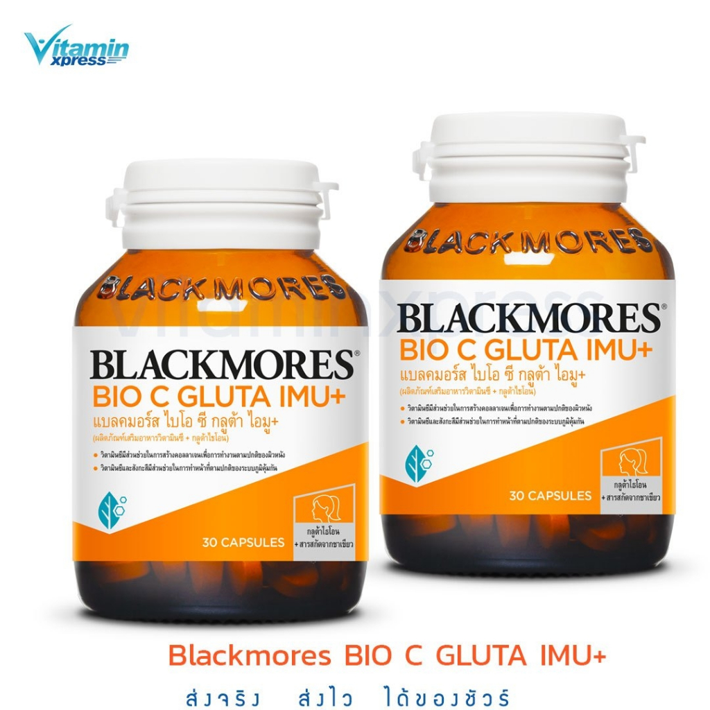 Exp 03/27 Blackmores BIO C GLUTA IMU+ แบลคมอร์ส ไบโอ ซี กลูต้า ไอมู 30 เม็ด วิตามินซี คอลลาเจน * 2 ข
