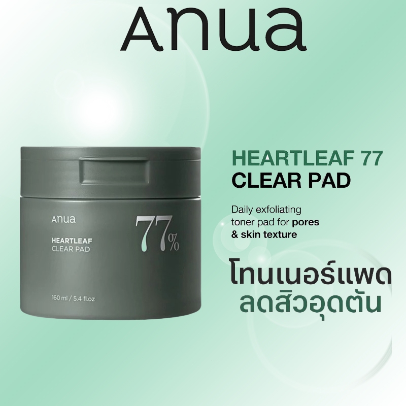 ANUA HEARTLEAF 77 CLEAR toner PAD 160ml