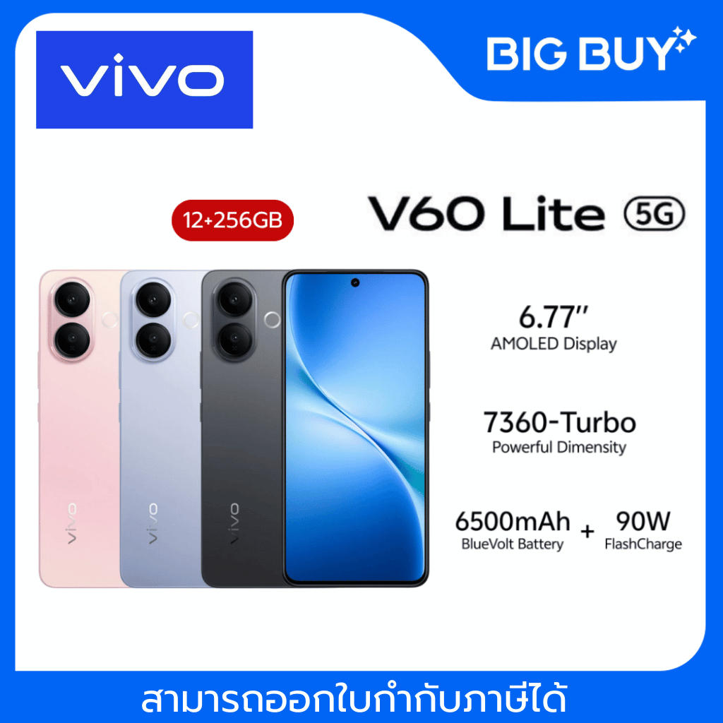 vivo V60 Lite 5G (12+256GB)