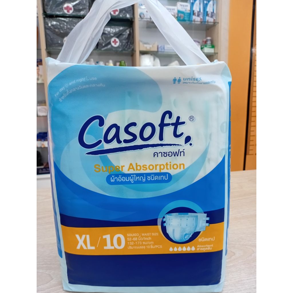 ผ้าอ้อมผู้ใหญ่ชนิดเทป Casoft ขนาด XL รอบเอว 52-68 นิ้ว (132-173 ซม.) ห่อละ 10 ชิ้น สำหรับกลางวันและก